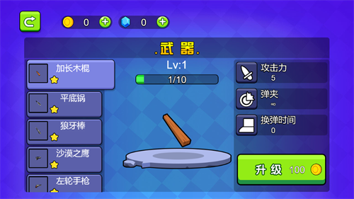 安卓吃鸡王者大乱斗app
