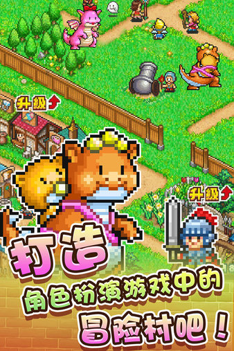 安卓冒险村物语破解版app