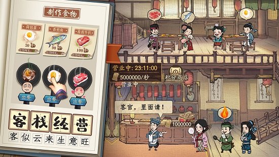 经营模拟器app下载