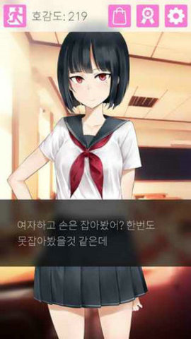 安卓傲娇小姑娘汉化版游戏app