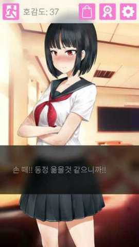 安卓傲娇小姑娘汉化版游戏软件下载
