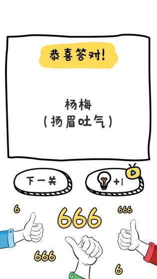 双球运动下载