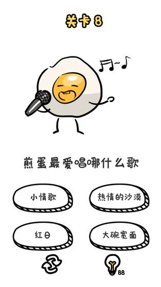 安卓双球运动app