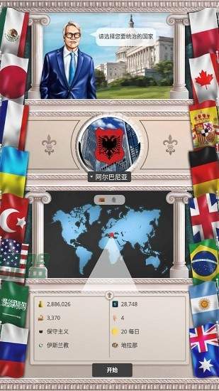 安卓现代世界2游戏app