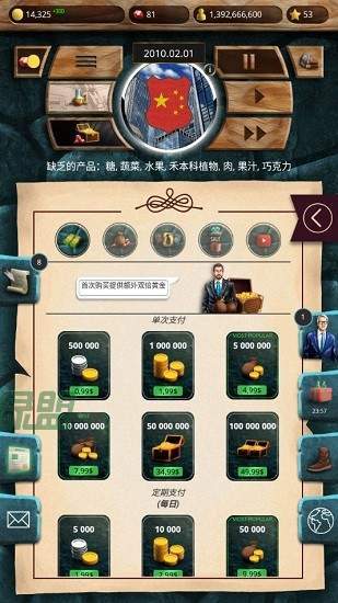 安卓现代世界2游戏软件下载