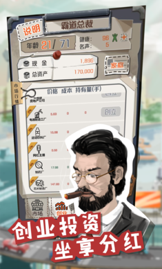 安卓一亿小目标古代版app