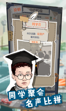 一亿小目标古代版下载