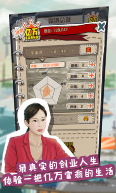 一亿小目标古代版