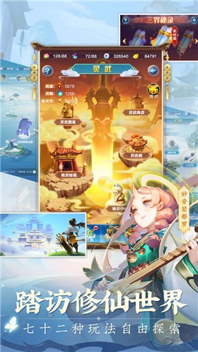 安卓道友请留步神岩斗武版本app