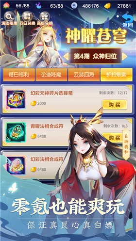 道友请留步神岩斗武版本下载