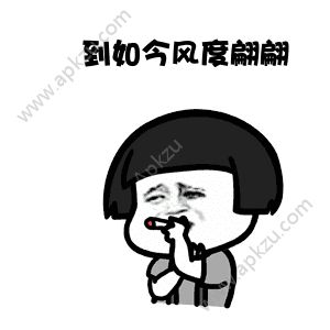 安卓抖音曾经小小少年表情包软件下载