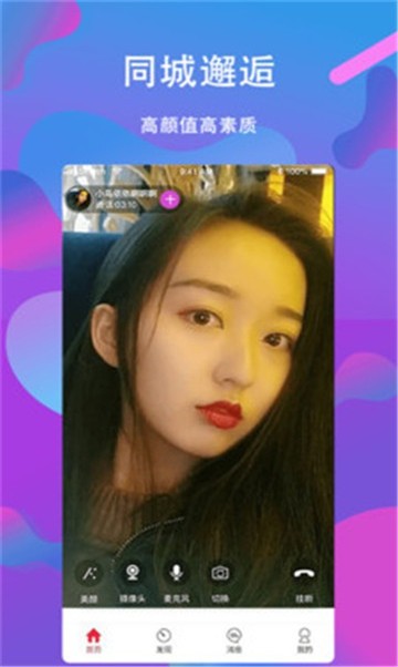 安卓星烁直播软件下载