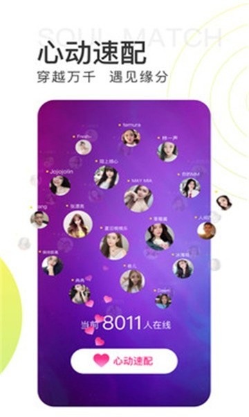 安卓星烁直播app