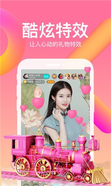 安卓玩美直播软件下载