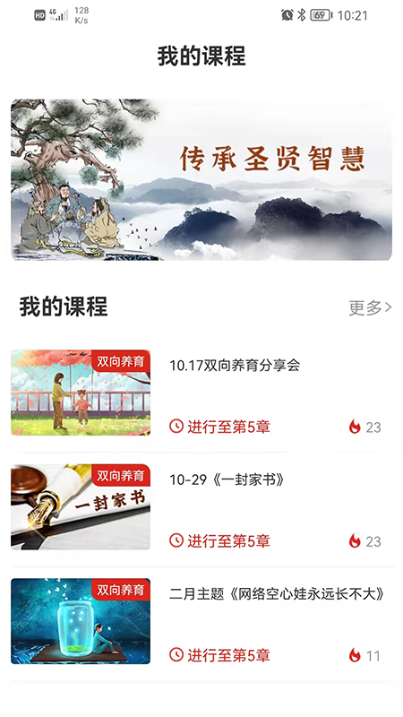 教育强国思想学习app