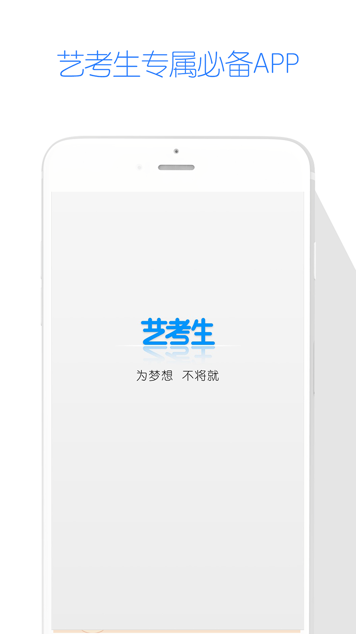萝卜堆艺考app