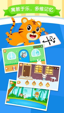 安卓贝乐虎识字app免费软件下载