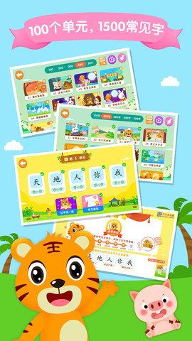贝乐虎识字app免费app下载