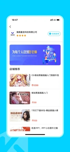 安卓链课课appapp