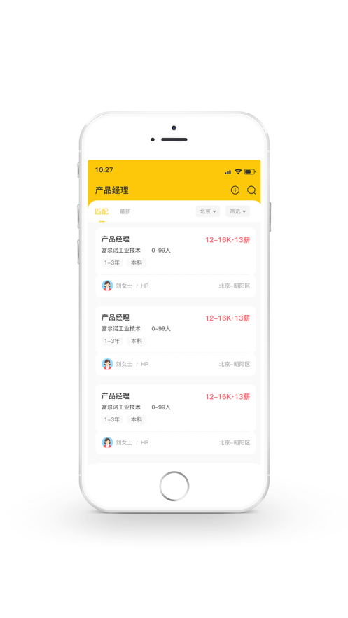 慧眼职选app下载
