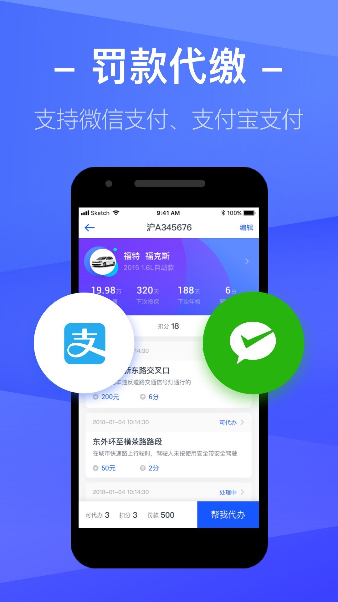 安卓车主查违章app下载安装app