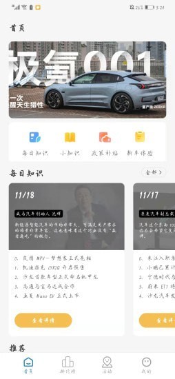 安卓科丰生活软件下载