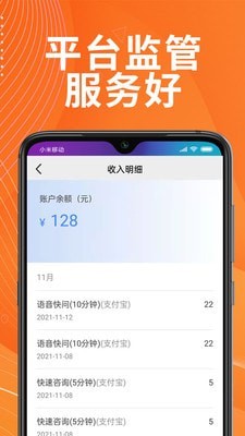 安卓答答律师端app