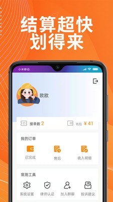 答答律师端下载