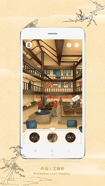 安卓古北水镇软件下载