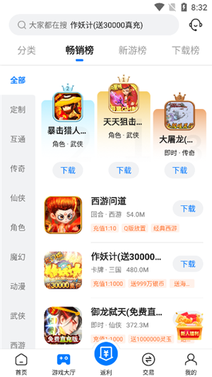 硬核手游app下载