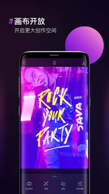 安卓图片合成器软件下载