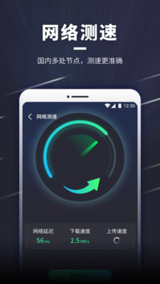 安卓wifi随意连appapp