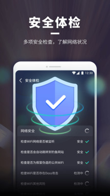 安卓wifi随意连app软件下载