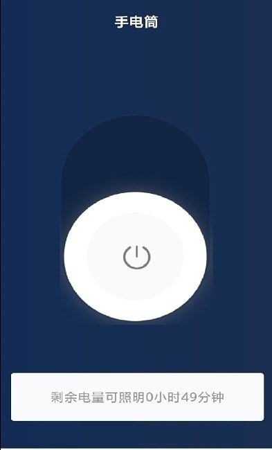 安卓空调遥控器全能王软件下载