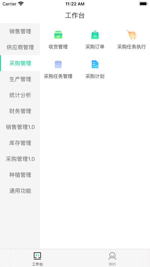 安卓美村app软件下载