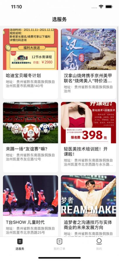 安卓解码生活app软件软件下载