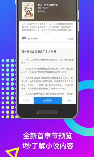 安卓米读极速版安卓版app