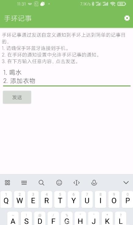 手环阅读app下载