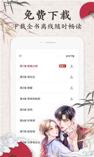 安卓九库阅读小说软件下载