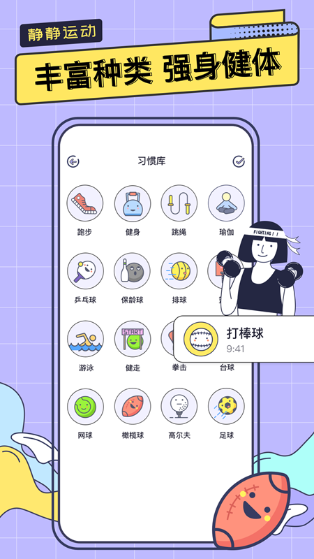 安卓一起运动鸭appapp