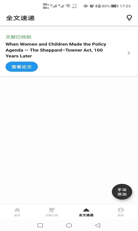 汇医机构版下载