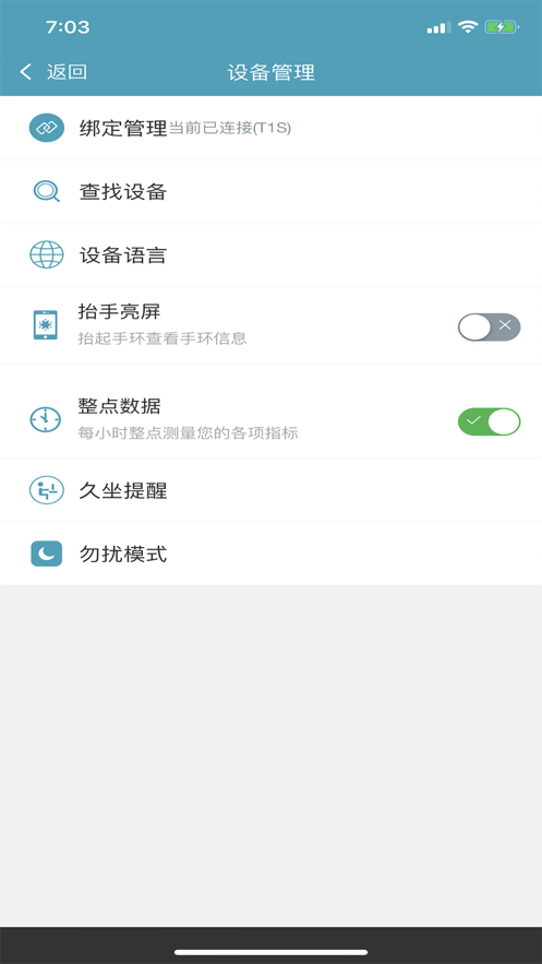安卓湘之雅健康appapp