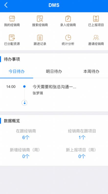 rcc工程招采app