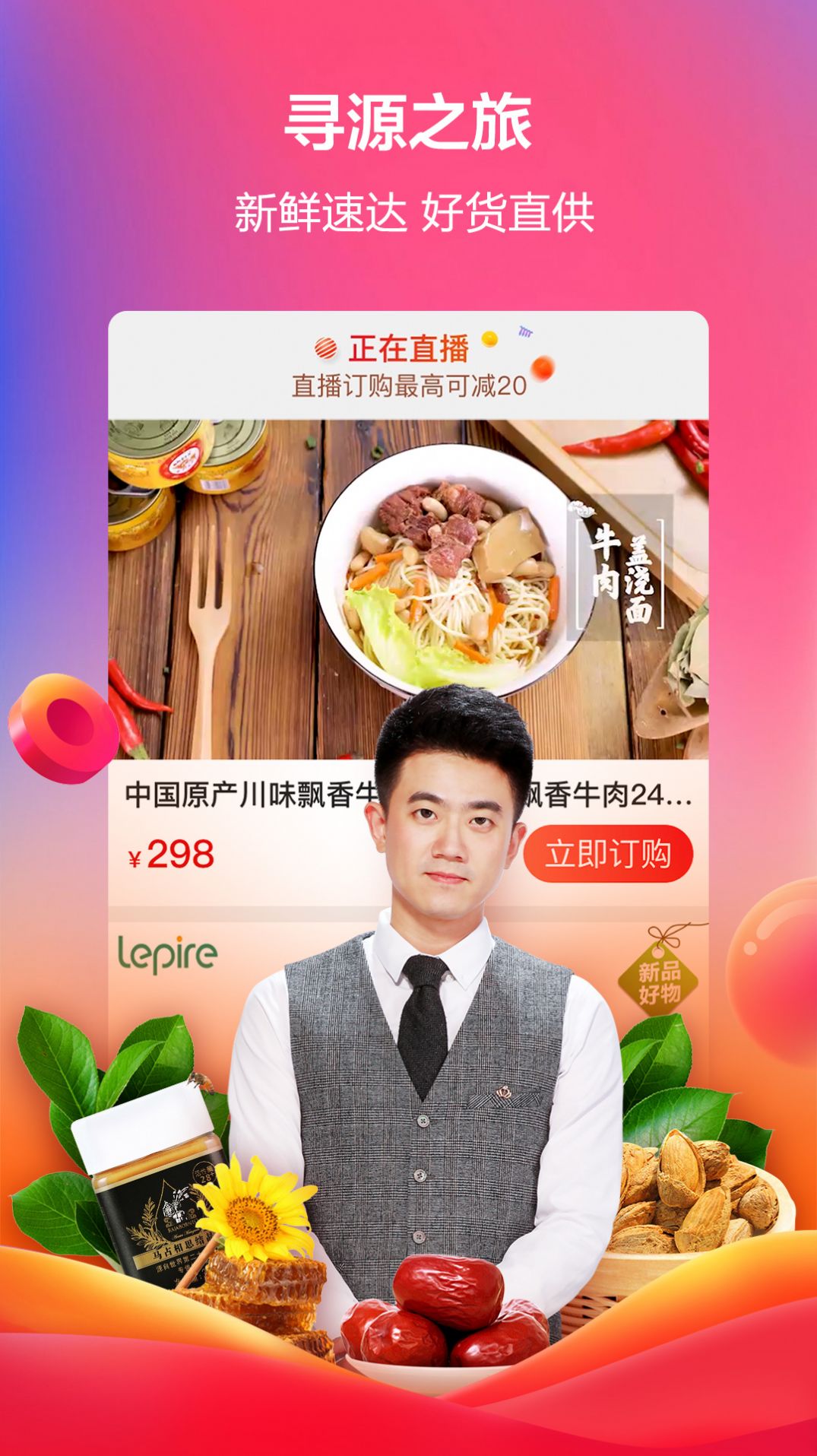 安卓快乐购app软件下载