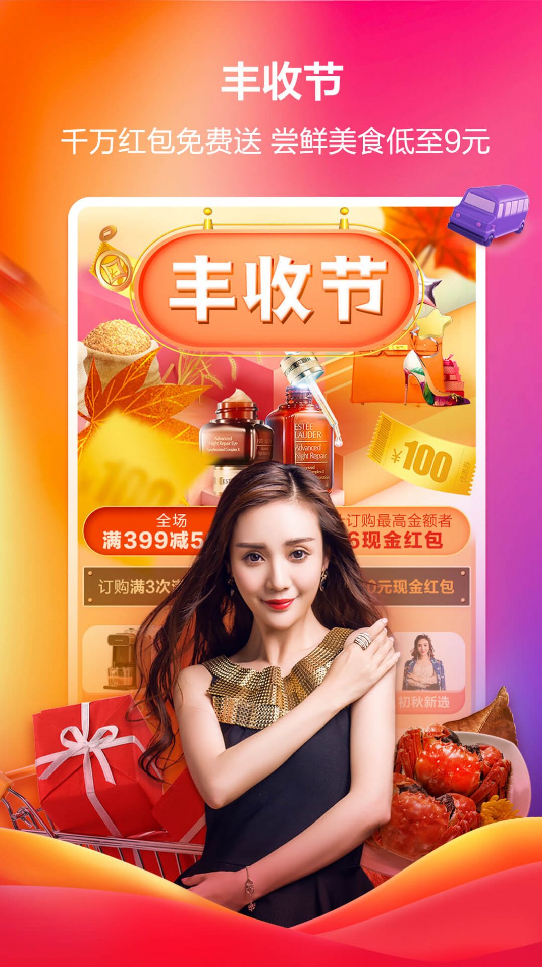 安卓快乐购appapp