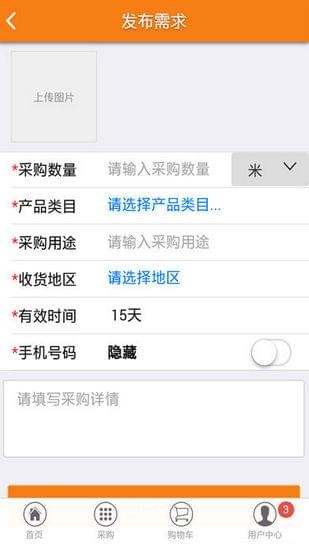 安卓秀套网app客户端软件下载