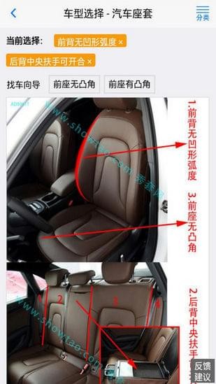 安卓秀套网app客户端app