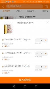 杭城易买买下载