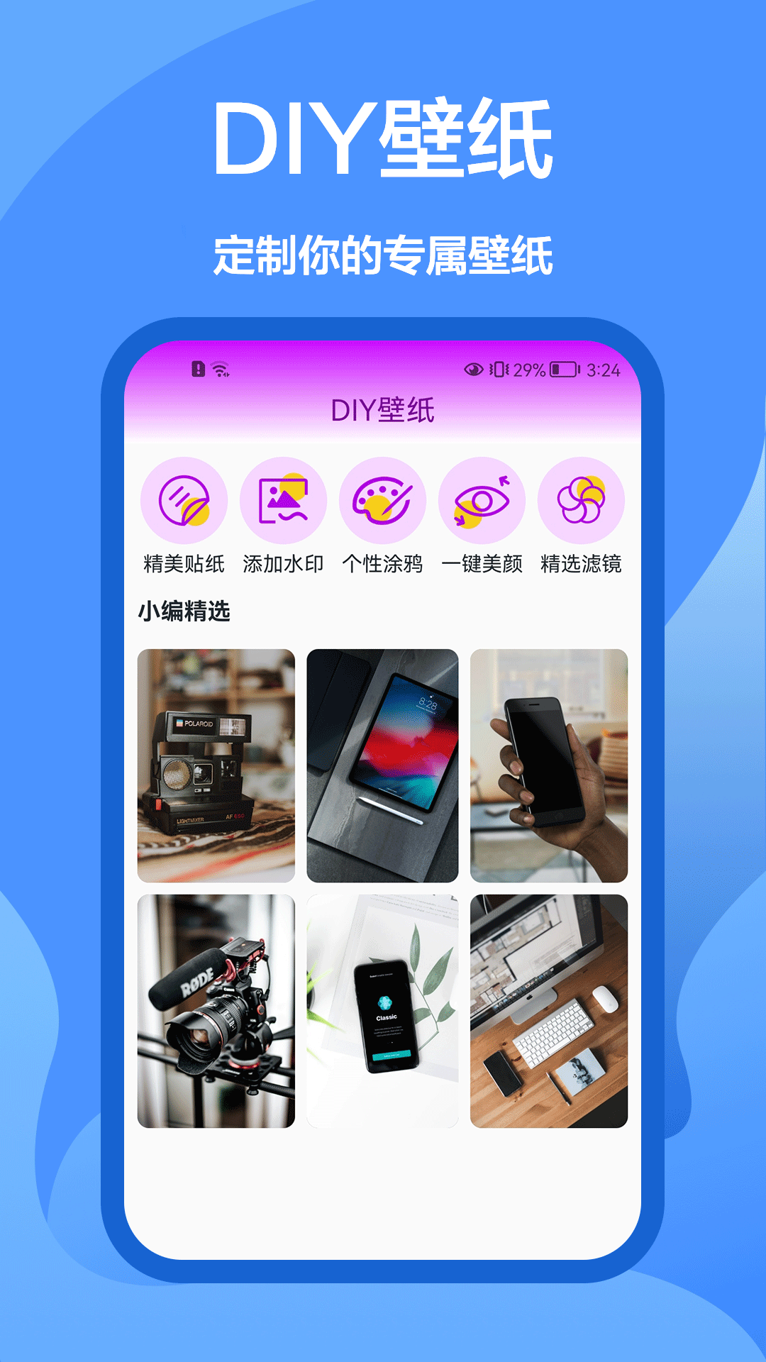 安卓手机墙纸大全app