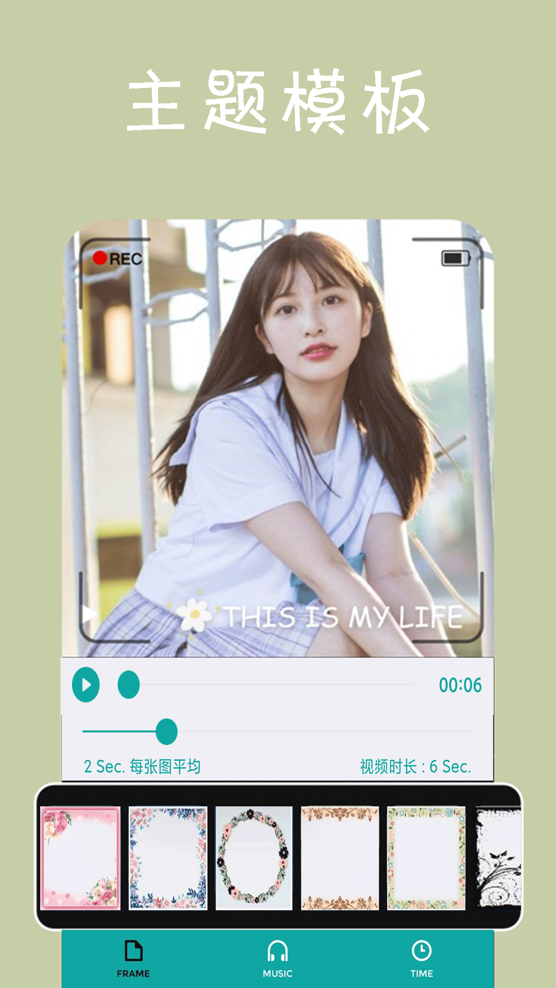安卓动感视频相册appapp